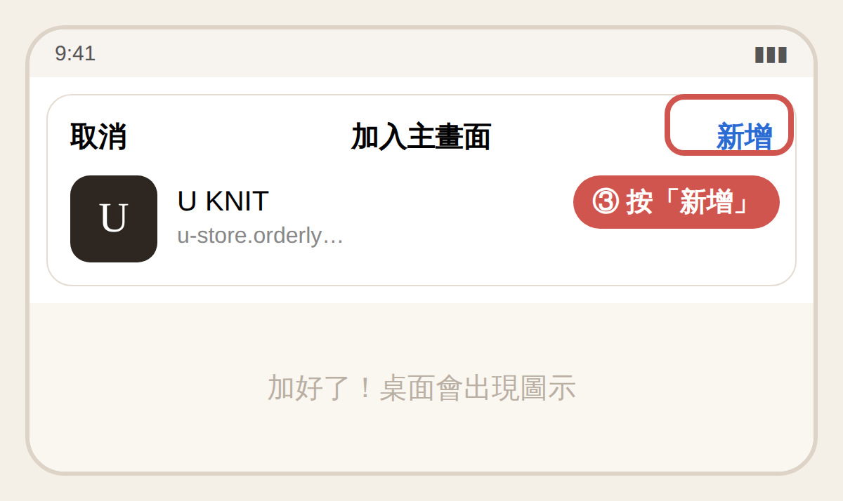 按右上角的新增